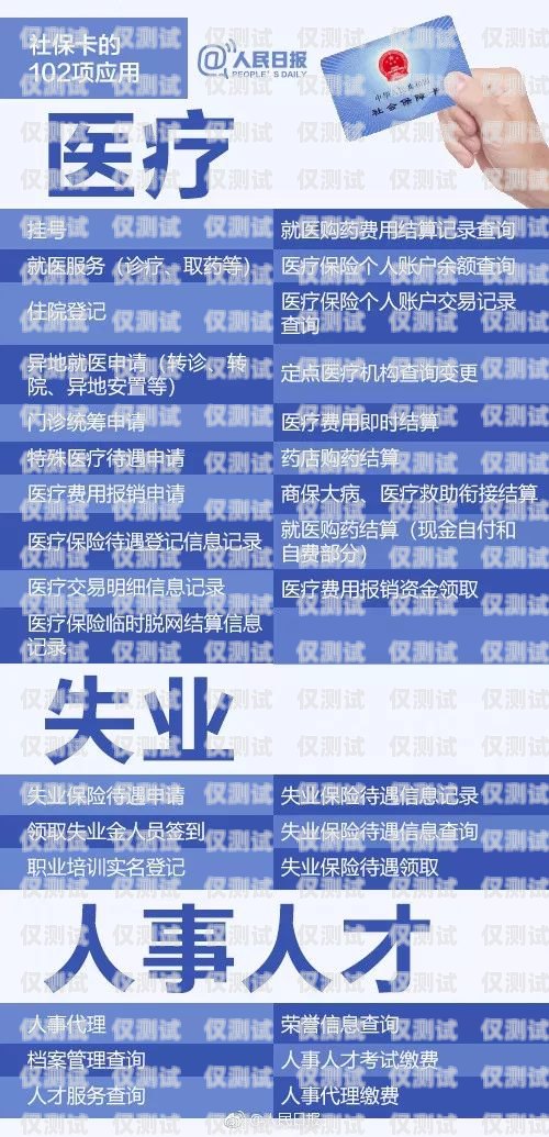 石家莊極信電銷卡辦理指南石家莊極信電銷卡辦理地點(diǎn)