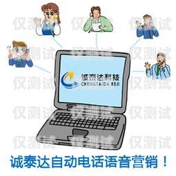 廣東電話語音智能外呼系統(tǒng)，提升銷售與服務的利器廣東電話語音智能外呼系統(tǒng)怎么樣設置