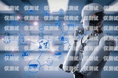 電銷(xiāo)機(jī)器人有哪些產(chǎn)品電銷(xiāo)機(jī)器人有哪些產(chǎn)品組成