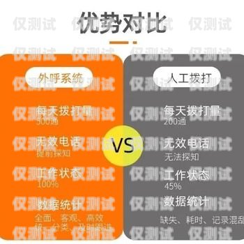 運(yùn)營(yíng)商外呼系統(tǒng)的優(yōu)勢(shì)與應(yīng)用外呼線路運(yùn)營(yíng)商