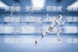 電銷機器人，提升銷售效率的創(chuàng)新工具電銷機器人演示