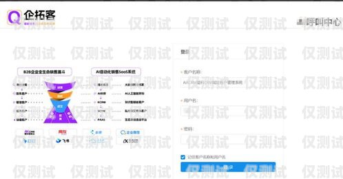 貴陽 crm 外呼系統(tǒng)平臺，提升銷售效率的利器貴陽crm外呼系統(tǒng)平臺有哪些