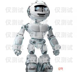 探索 95 后的電話機(jī)器人，創(chuàng)新與挑戰(zhàn)電話機(jī)器人官網(wǎng)
