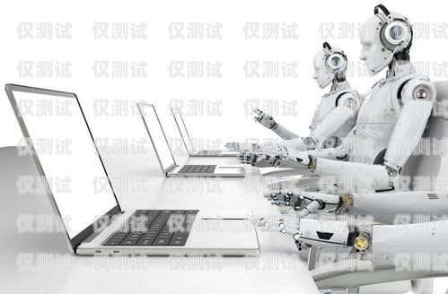 金華電話機(jī)器人，提升客戶服務(wù)的智能助手電話機(jī)器人效果怎么樣