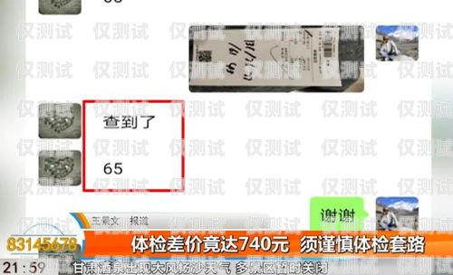 揭秘西安公司電銷卡套路，你需要知道的一切西安公司電銷卡套路有哪些