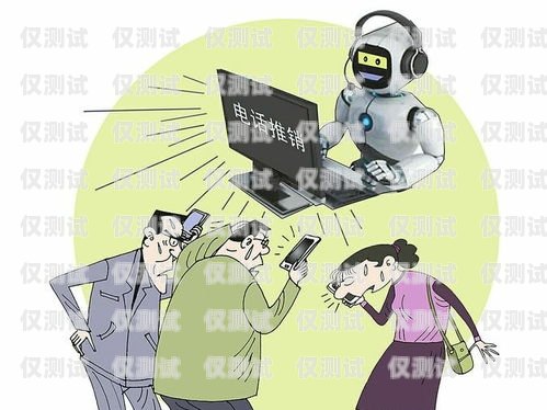 電銷機(jī)器人賣課話術(shù)，如何提高轉(zhuǎn)化率電銷機(jī)器人話術(shù)模板