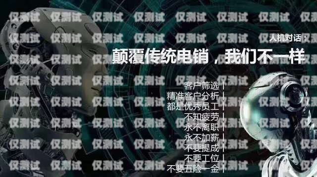 智能呼叫電話機(jī)器人哪家強(qiáng)？電銷呼叫智能機(jī)器人