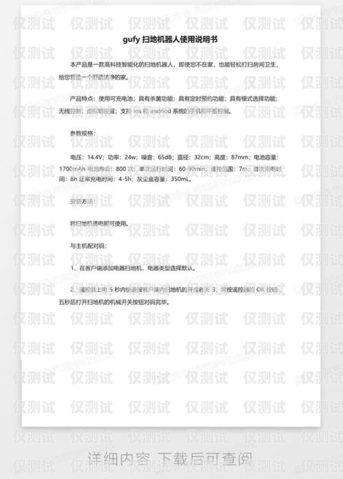 電銷機(jī)器人試用申請(qǐng)書電銷機(jī)器人試用申請(qǐng)書模板范文