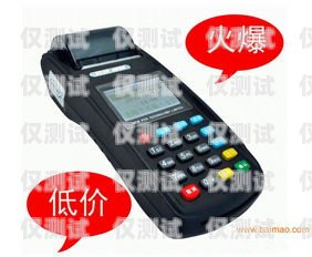 電銷 POS 機辦卡合法嗎？電銷pos機辦卡合法嗎安全嗎