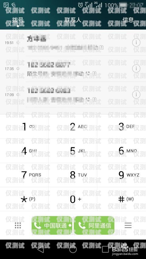 電銷卡電話號碼的秘密與風(fēng)險電銷卡電話號碼怎么改