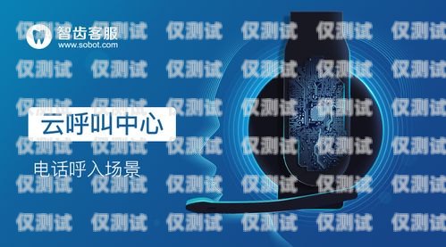 小米電銷卡，助力企業銷售的利器小米電銷卡客服電話