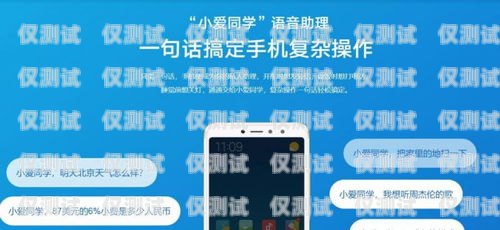 小米電銷卡，助力企業銷售的利器小米電銷卡客服電話