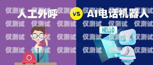 紹興群呼電銷(xiāo)機(jī)器人公司是一家專注于為企業(yè)提供智能銷(xiāo)售解決方案的公司。該公司的電銷(xiāo)機(jī)器人采用先進(jìn)的人工智能技術(shù)，能夠模擬人類(lèi)的語(yǔ)音和對(duì)話方式，與客戶進(jìn)行自然流暢的溝通，從而提高銷(xiāo)售效率和客戶滿意度。紹興群呼電銷(xiāo)機(jī)器人公司招聘