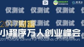 開啟智能外呼新時代——三門峽電腦外呼系統招商三門峽電腦公司電話