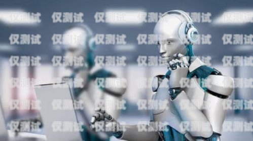小紫電話機(jī)器人招商，開(kāi)啟智能客服新時(shí)代小z機(jī)器人