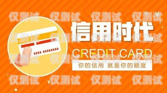 浦發(fā)信用卡電銷上班，機遇與挑戰(zhàn)并存浦發(fā)信用卡電銷上班怎么樣啊