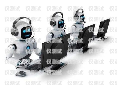 廣東電話機器人外呼系統(tǒng)，提升客戶服務與銷售效率的利器廣東電話機器人外呼系統(tǒng)有哪些