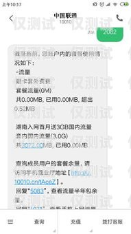 電銷(xiāo)卡 19 元無(wú)限流量是真的嗎？揭秘背后的真相電銷(xiāo)卡19元無(wú)限流量是真的嗎嗎