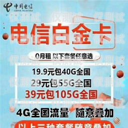 電銷(xiāo)卡 19 元無(wú)限流量是真的嗎？揭秘背后的真相電銷(xiāo)卡19元無(wú)限流量是真的嗎嗎