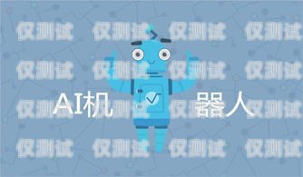常州電銷機(jī)器人系統(tǒng)招聘，開啟智能銷售新時代！常州電銷機(jī)器人系統(tǒng)招聘信息