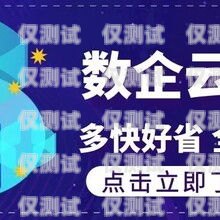 數企外呼系統外掛，風險與挑戰數企云外呼系統