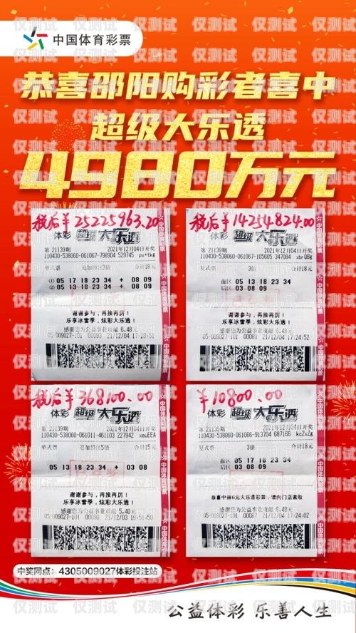 體育彩票電銷卡，合法合規(guī)與風(fēng)險(xiǎn)防范體育彩票電銷卡怎么用