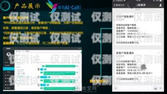 AI 電銷機(jī)器人，招商加盟的新趨勢ai電銷機(jī)器人招商加盟怎么樣啊