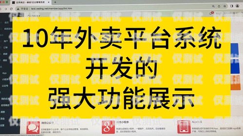 朔州外呼系統(tǒng)，提升銷售效率的利器朔州外賣網(wǎng)上訂餐電話