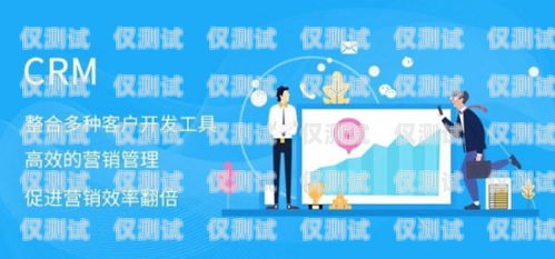 北京 CRM 外呼系統(tǒng)公司，提升客戶關(guān)系管理的最佳選擇crm外呼系統(tǒng)大概多少錢