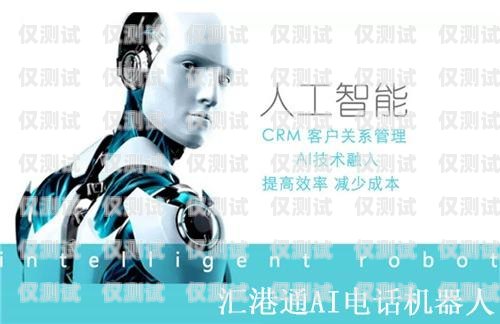 電銷(xiāo)電話機(jī)器人，助力銷(xiāo)售的新工具還是騷擾的源頭？電銷(xiāo)電話機(jī)器人怎么樣的好用