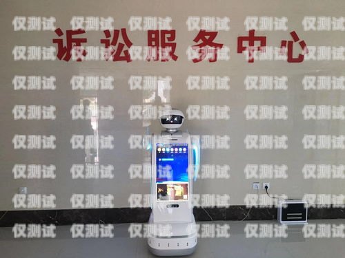 齊裝網(wǎng)電話(huà)機(jī)器人，提高效率的智能助手齊裝網(wǎng)電話(huà)機(jī)器人怎么用
