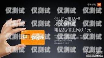中國(guó)移動(dòng)電銷(xiāo)專(zhuān)用電話卡，提升銷(xiāo)售效率的利器中國(guó)移動(dòng)電銷(xiāo)專(zhuān)用電話卡是什么