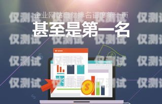 福州企業外呼系統運營商，助力企業提升銷售與客戶服務的利器企業外呼軟件