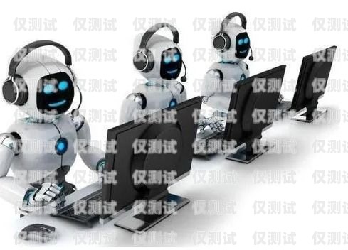高效邀約，房產(chǎn)電話機(jī)器人的神奇魔法房產(chǎn)機(jī)器人打電話