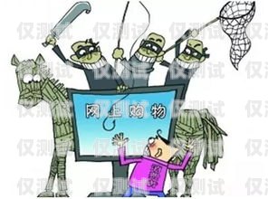電銷卡罰款騙局，警惕隱藏的陷阱電銷卡罰款騙局揭秘
