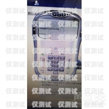玉樹(shù)電話外呼系統(tǒng)，提升溝通效率的利器玉樹(shù)座機(jī)區(qū)號(hào)