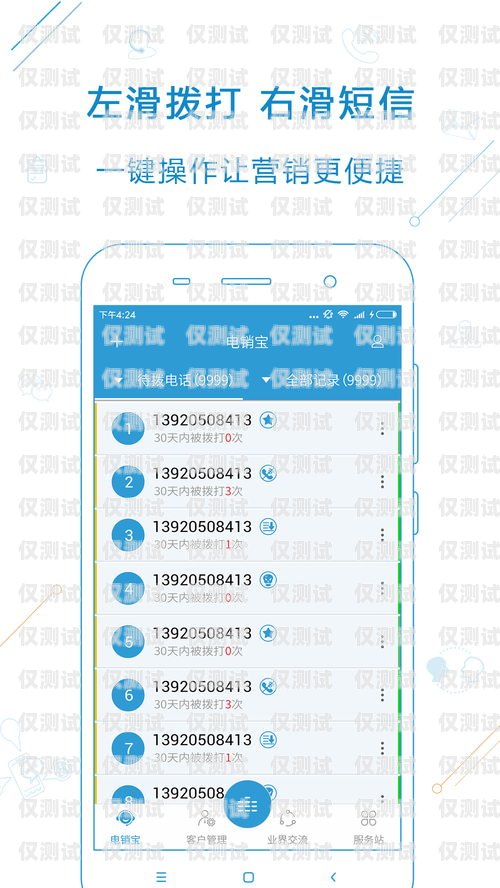電銷寶默認(rèn)撥號卡——提升銷售效率的關(guān)鍵電銷寶默認(rèn)撥號卡怎么設(shè)置