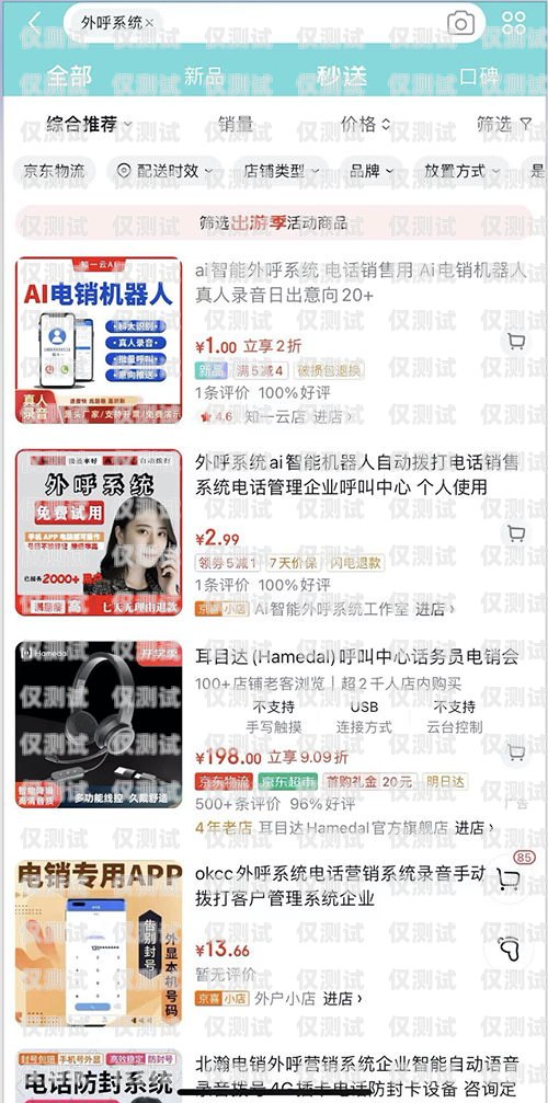 外呼系統，電話卡的關鍵外呼系統需要插電話卡嗎