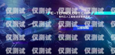 天津大數據外呼系統，提升銷售與客戶服務的利器天津大數據運營有限公司