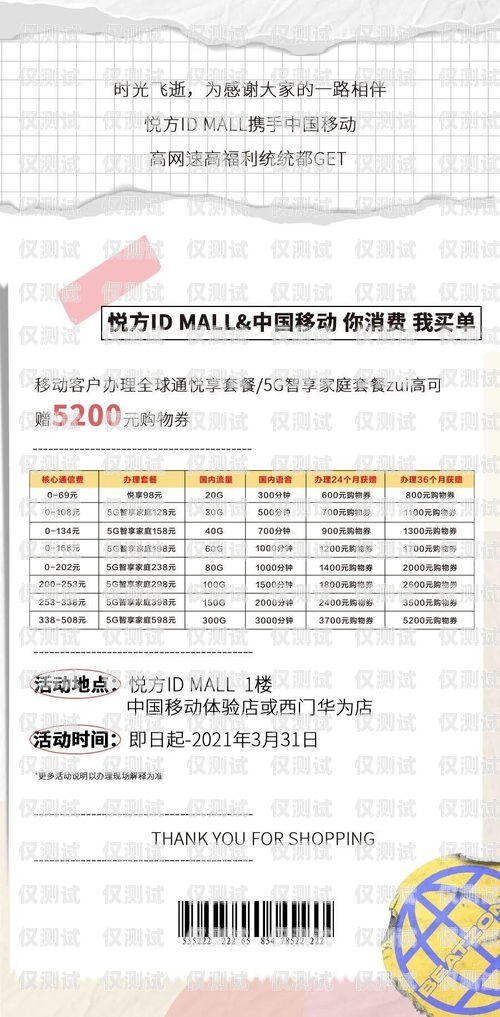 星美電銷卡價(jià)格查詢表，了解電銷卡價(jià)格的指南星美電銷卡價(jià)格查詢表最新