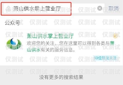電銷(xiāo)卡封號(hào)微信辦理指南電銷(xiāo)卡封號(hào)微信怎么辦理的