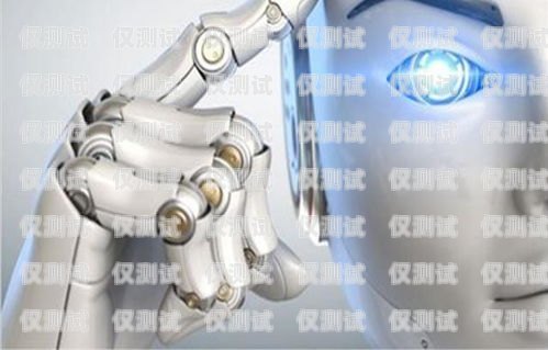 百應電銷機器人，高效、智能的銷售工具百應電銷機器人咋樣操作視頻