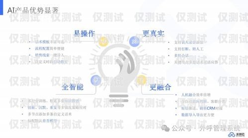 電銷機器人，是助力還是隱患？電銷機器人信用消除方法
