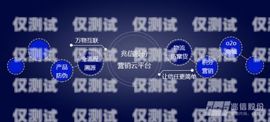 菏澤電話外呼營銷系統，提升銷售效率的利器菏澤外呼公司