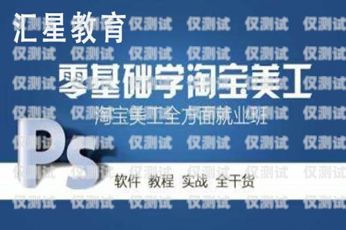 提升電話營銷技能，開啟職業新篇章——淮安市電話機器人培訓中心淮安市電話機器人培訓中心地址
