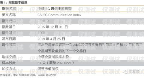 成都嘉興電銷卡，通訊新選擇，助力企業(yè)發(fā)展成都嘉興電銷卡怎么注銷