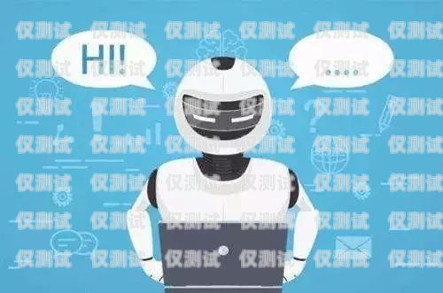 銀行電銷機器人，提升客戶服務的新利器銀行電銷機器人電話客服工作內容