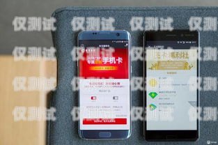 電銷手機卡服務(wù)機構(gòu)，選擇與合規(guī)并重電銷手機卡的服務(wù)機構(gòu)是什么