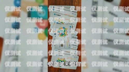 電銷卡辦多了有影響嗎？電銷卡辦多了有影響嗎怎么辦