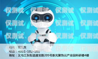 四川房產電銷機器人系統，提升銷售效率的創新工具房地產電銷機器人